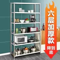六层加厚不锈钢落地多层放置厨具收纳锅架货架大置物架收纳层架 三维工匠