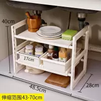 厨房橱柜收纳架 下水置物架 不锈钢管+可伸缩多用途储物架子收纳层架 三维工匠