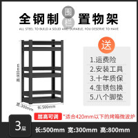 厨房置物架落地式多层微波炉烤箱收纳架家用客厅阳台储物仓库货架收纳层架 三维工匠