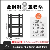 厨房置物架落地式多层微波炉烤箱收纳架家用客厅阳台储物仓库货架收纳层架 三维工匠