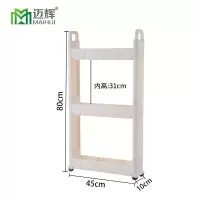 10cm宽塑料冰箱缝隙收纳架浴室厨房夹缝储物整理架落地间隙置物架收纳层架 三维工匠