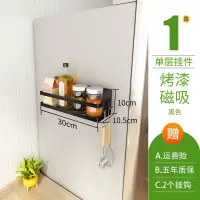 冰箱侧面磁吸置物架多功能家用厨房用品大全收纳保鲜膜纸巾储物架收纳层架 三维工匠