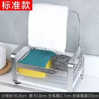 厨房304不锈钢海绵沥水架钢丝球洗碗布抹布收纳肥皂清洁球置物架收纳层架 三维工匠