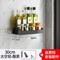 免打孔太空铝厨房置物架壁挂式墙上调料架挂锅铲简约调味品收纳盒收纳层架 三维工匠