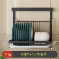 黑色不锈钢厨房置物架壁挂式碗碟架调味料砧板案板菜板刀具收纳架收纳层架 三维工匠