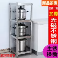 不锈钢厨房正方形夹缝置物架微波炉收纳架多功能储物架多层锅盆架收纳层架 三维工匠