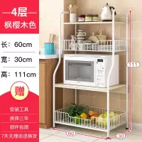 厨房收纳架微波炉置物架落地移动多层调味料储物架锅碗柜蔬菜架子收纳层架 三维工匠