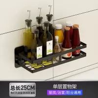 不锈钢厨房置物架墙上壁挂式收纳架子免打孔调味调料架省空间用品收纳层架 三维工匠