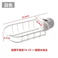 厨房水龙头上的置物架沥水篮收纳架家用洗碗布抹布水洗碗池架子收纳层架 三维工匠