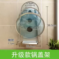 304不锈钢厨房置物免打孔锅盖架壁挂式带接水家用砧板收纳架收纳层架 三维工匠