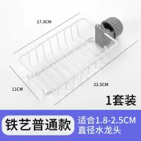 厨房收纳不锈钢水龙头置物架挂篮海绵沥水架水池收纳架抹布架收纳层架 三维工匠