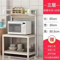 厨房置物架落地式多层收纳架子微波炉烤箱放碗柜子储物架锅架收纳层架 三维工匠