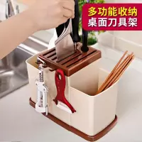 厨房用品刀架刀座筷子置物架筷笼刀架一体放刀架多功能刀具收纳架收纳层架 三维工匠
