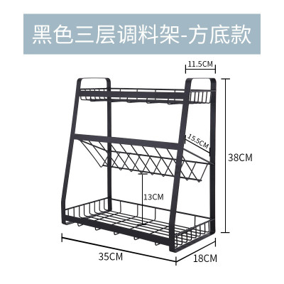 黑色调料架厨房置物架调味品收纳架油盐酱醋架调味料储物架子多层收纳层架 三维工匠