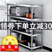 不锈钢厨房置物架落地4多层放锅架子微波炉收纳架储物架家用货架收纳层架 三维工匠