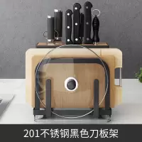 菜刀架厨房用品多功能刀座置物架粘板筷子笼一体砧板刀具收纳架子收纳层架 三维工匠