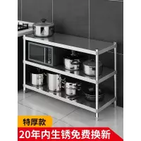 304厨房置物架家用不锈钢货架不绣钢收纳微波炉菜架子落地式多层收纳层架 三维工匠
