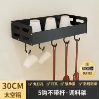 厨房置物架免打孔壁挂式家用调味料用品大全刀架挂架收纳架子收纳层架 三维工匠