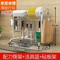 304不锈钢水晾碗沥水架厨房置物架用品家用收纳水池放碗碟大全收纳层架 三维工匠