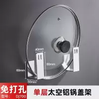 多功能锅盖架壁挂免打孔厨房收纳置物架带接水放锅盖的架子菜砧板收纳层架 三维工匠