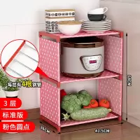 锅架厨房置物架落地多层菜篮微波炉架用品大全蔬菜收纳架储物架子收纳层架 三维工匠