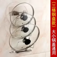 锅盖架壁挂式家用墙上免打孔放挂大菜板收纳置物架不锈钢厨房用品收纳层架 三维工匠