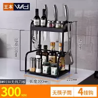 不锈钢厨房置物架黑色台面多功能用品家用大全调味品调料收纳刀架收纳层架 三维工匠