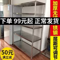 不锈钢厨房置物架五层落地式收纳架储物架多层碗柜货架4五层架子收纳层架 三维工匠