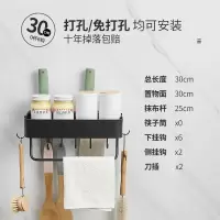 免打孔黑色厨房置物架刀架壁挂家居收纳刀具调味料架用品家用大全收纳层架 三维工匠