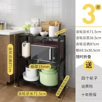 免安装厨房微波炉置物架落地多层收纳烤箱家用用品储物架子可折叠收纳层架 三维工匠