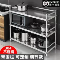 304厨房置物架落地多层收纳架厨具不锈钢三层杂物架子多功能组装收纳层架 三维工匠