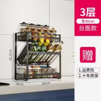 304不锈钢置物架厨房酱油瓶调味品台面收纳调料瓶储物架壁挂收纳层架 三维工匠