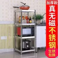 不锈钢厨房置物架30cm微波炉夹缝落地35cm收纳架四层锅架蔬菜架子收纳层架 三维工匠