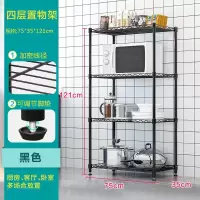 厨房置物架落地收纳架家用微波炉客厅层架锅碗架货架储物杂货架子收纳层架 三维工匠