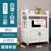 厨房置物架落地省空间家用多层微波炉置物架多功能储物烤箱收纳柜收纳层架 三维工匠