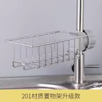 水龙头沥水置物架水池收纳架家用厨房用品大全水抹布沥水篮收纳层架 三维工匠