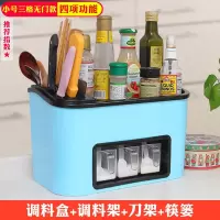 厨房用品家用调味品盒调料储物置物架橱柜灶台面刀筷厨具收纳收纳层架 三维工匠