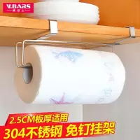 厨用纸巾架厨房用纸挂架免打孔壁挂式卷纸架置物架保鲜膜收纳架收纳层架 三维工匠