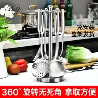 304不锈钢厨房勺子铲子挂架加厚锅铲架置物架旋转支架 厨具收纳架收纳层架 三维工匠