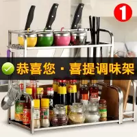 厨房置物架304不锈钢2层落地调味料架壁挂厨具用品收纳架刀架用具收纳层架 三维工匠