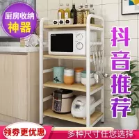 厨房置物架落地多层放锅架微波炉烤箱架子杂物架多功能夹缝收纳架收纳层架 三维工匠