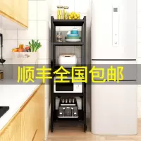 厨房夹缝收纳置物架落地多层可伸缩放锅架子冰箱缝隙家用微波炉架收纳层架 三维工匠