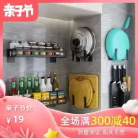 厨房置物架免打孔壁挂式刀架砧板架菜板架用品锅盖调料架子收纳架收纳层架 三维工匠