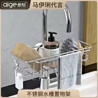 不锈钢水龙头置物架抹布沥水架多功能家用厨房免打孔水收纳架收纳层架 三维工匠