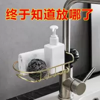 厨房水龙头置物架不锈钢洗碗水池收纳架子水架抹布沥水架海绵篮收纳层架 三维工匠