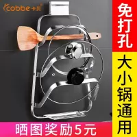 免打孔不锈钢锅盖壁挂架砧板架放锅盖的架子厨房收纳置物架收纳层架 三维工匠