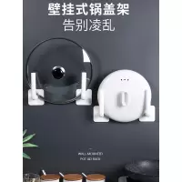 锅盖架壁挂免打孔厨房菜板架收纳架砧板置物支架多功能带接水收纳层架 三维工匠