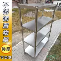 厨房四层阳台落地多层微波炉架电饭锅架金属储物收纳不锈钢置物架收纳层架 三维工匠