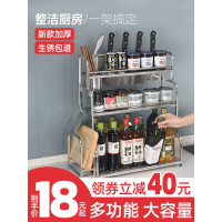 不锈钢厨房置物架台面油盐酱醋调料调味用品收纳多层家用刀架大全收纳层架 三维工匠