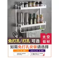 厨房置物架免打孔壁挂墙上调味瓶调料盒用品打孔式收纳多层挂架子收纳层架 三维工匠